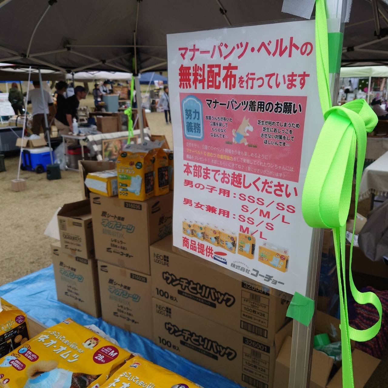 「犬と人の共生社会をめざして」いぬのピクニックマルシェ 主催 岩井真理様