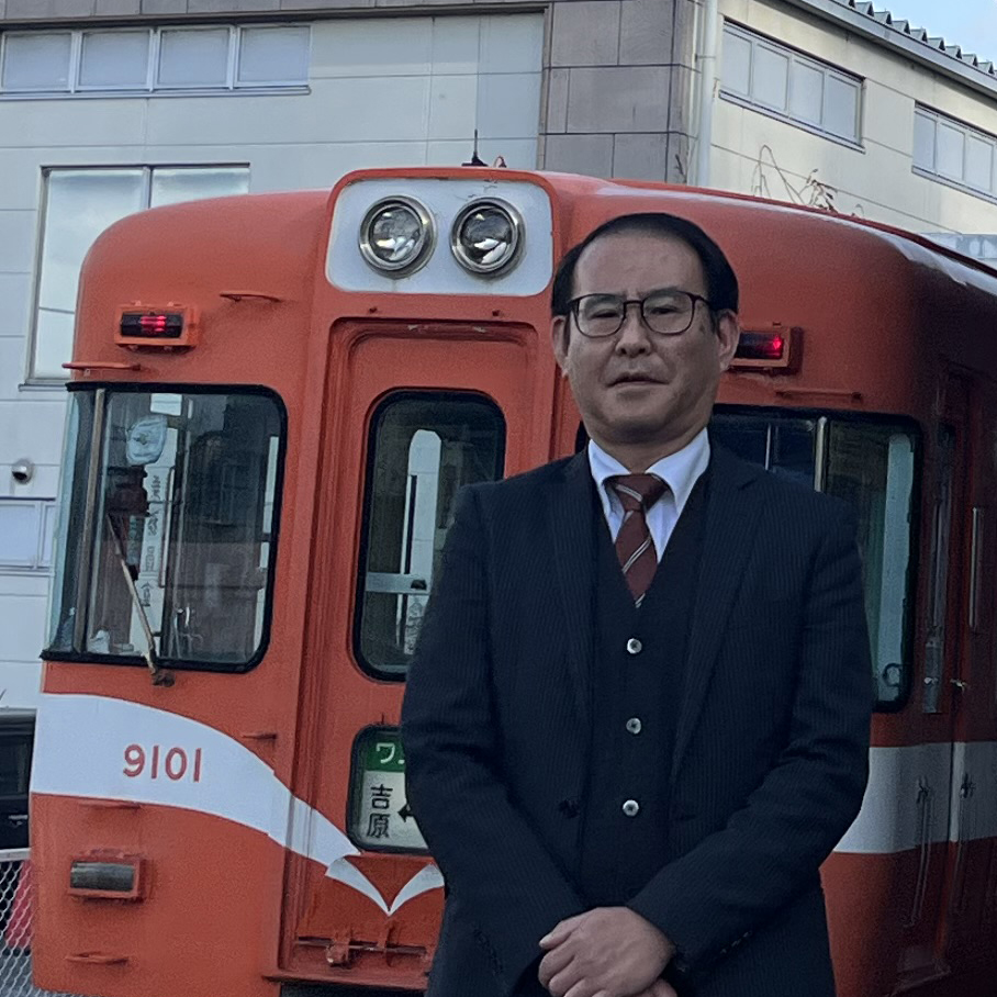 岳南電車株式会社 紺野伸之様