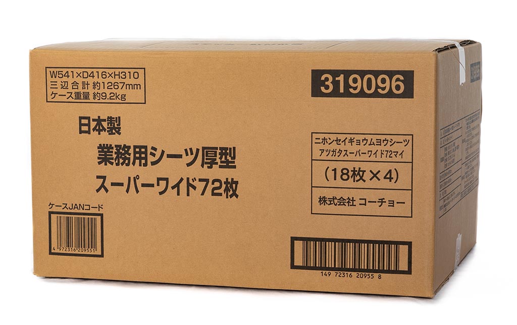 日本製 業務用シーツ厚型 スーパーワイド72枚